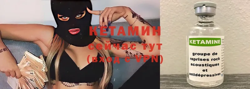 купить наркотики цена  Котово  Кетамин ketamine 