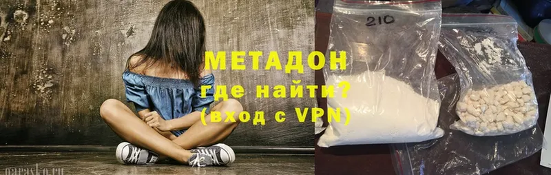 Метадон VHQ  даркнет сайт  ссылка на мегу зеркало  Котово 