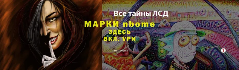 продажа наркотиков  Котово  Наркотические марки 1500мкг 